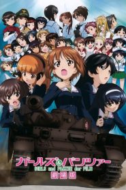 Girls and Panzer Movie (Girls und Panzer der Film) สาวปิ๊ง ซิ่งแทงค์ เดอะมูฟวี่ ซับไทย