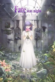 Fate stay night (The Movie): Heaven’s Feel – I. Presage Flower เดอะมูฟวี่ ซับไทย