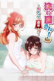 Araiya-san! Ore to Aitsu ga Onnayu de! ชีวิตประจำวันในโรงอาบน้ำ ตอนที่ 1-8 ซับไทย