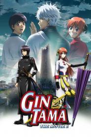 Gintama The Movie 2 Kanketsu-hen – Yorozuya yo Eien Nare กินทามะ กู้กาลเวลาฝ่าวิกฤตพิชิตอนาคต เดอะมูฟวี่ พากย์ไทย