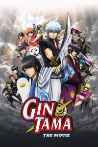 Gintama The Movie 1 Shinyaku Benizakura-hen กินทามะ กำเนิดใหม่ดาบเบนิซากุระ เดอะมูฟวี่ พากย์ไทย