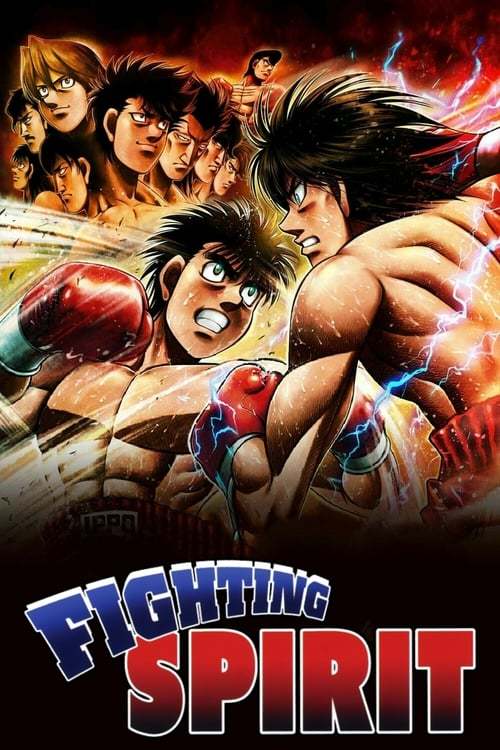 Hajime no Ippo ก้าวแรกสู่สังเวียน เตรียมฉายบน Netflix 1 มกราคมนี้