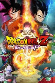 Dragonball Z The Movie 15 Resurrection F ดราก้อนบอล Z เดอะมูฟวี่ 15 ตอน การคืนชีพของฟรีเซอร์ เดอะมูฟวี่ พากย์ไทย