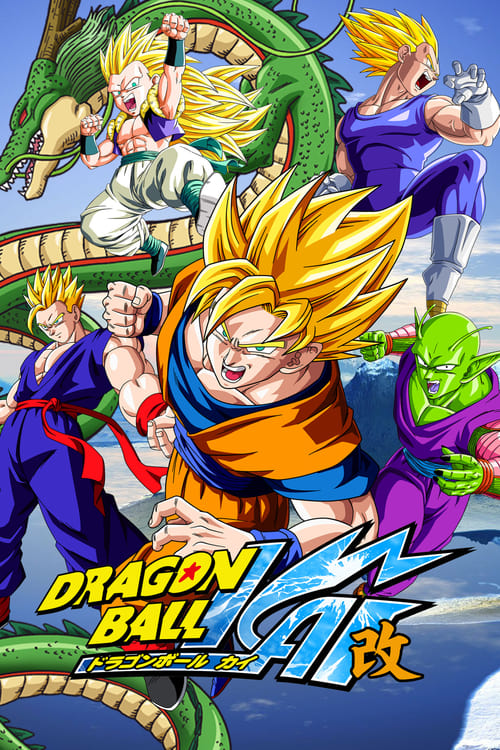 Dragon Ball Kai ดราก้อนบอล ไค ภาค 1 ตอนที่ 4 | ดูอนิเมะ การ์ตูนอนไลน์