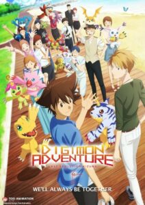 Digimon Adventure- Last Evolution Kizuna (2020) ดิจิมอน แอดเวนเจอร์ ลาสต์ อีโวลูชั่น คิซึนะ