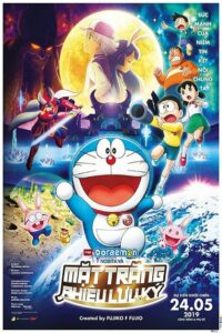 Doraemon โดราเอมอน เดอะมูฟวี่ ตอนโนบิตะสำรวจดินแดนจันทรา